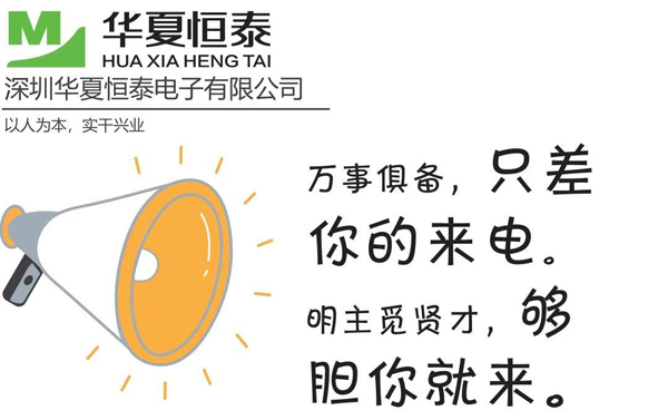 校園招聘 校園招聘