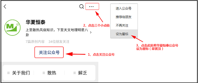 星標(biāo)公眾號(hào) 星標(biāo)公眾號(hào)