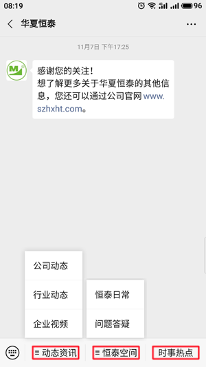 公眾號(hào)欄目 公眾號(hào)欄目