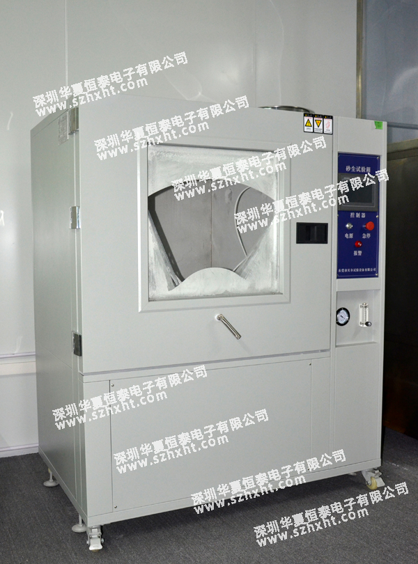 砂塵試驗箱 砂塵試驗箱