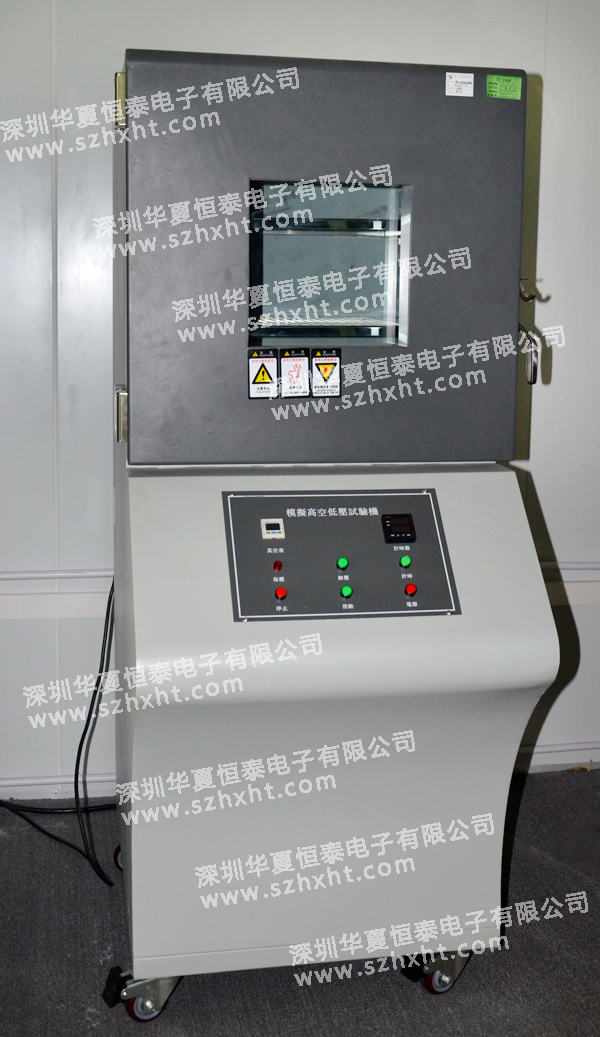 模擬高空低壓實驗機 模擬高空低壓實驗機
