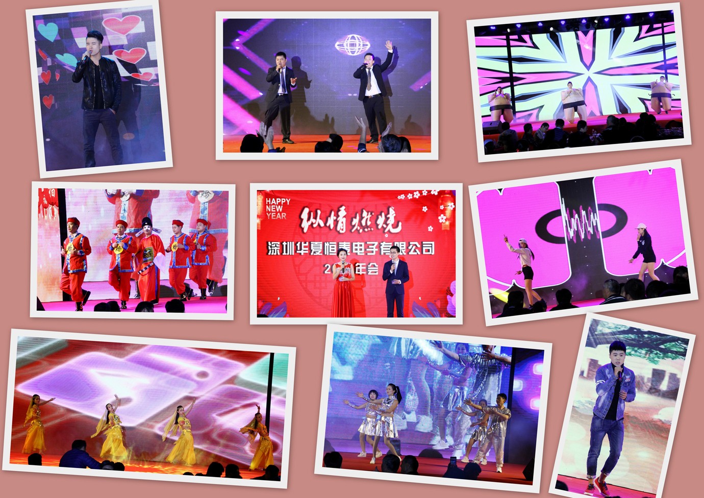 2018nianhui (1).jpg 2018nianhui (1).jpg