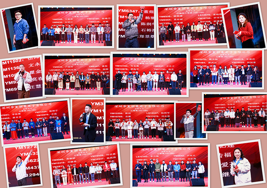 2025華夏恒泰年會 2025華夏恒泰年會