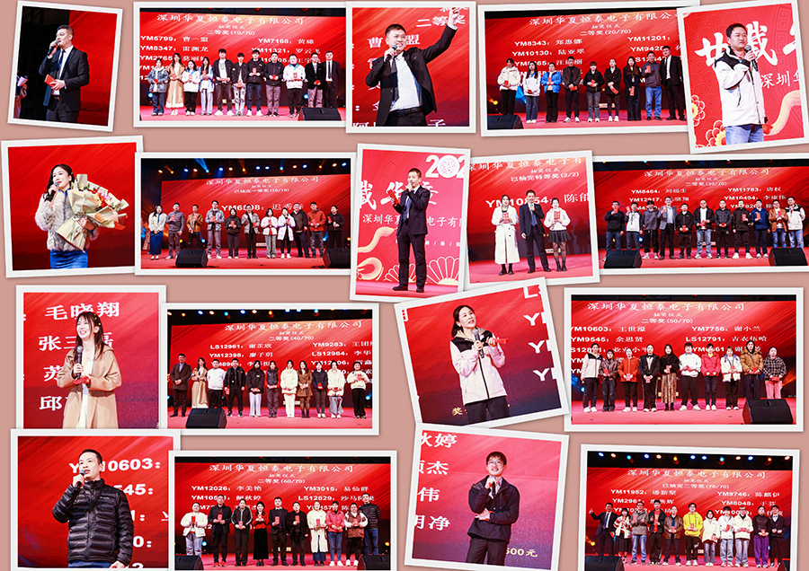 2025華夏恒泰年會 2025華夏恒泰年會