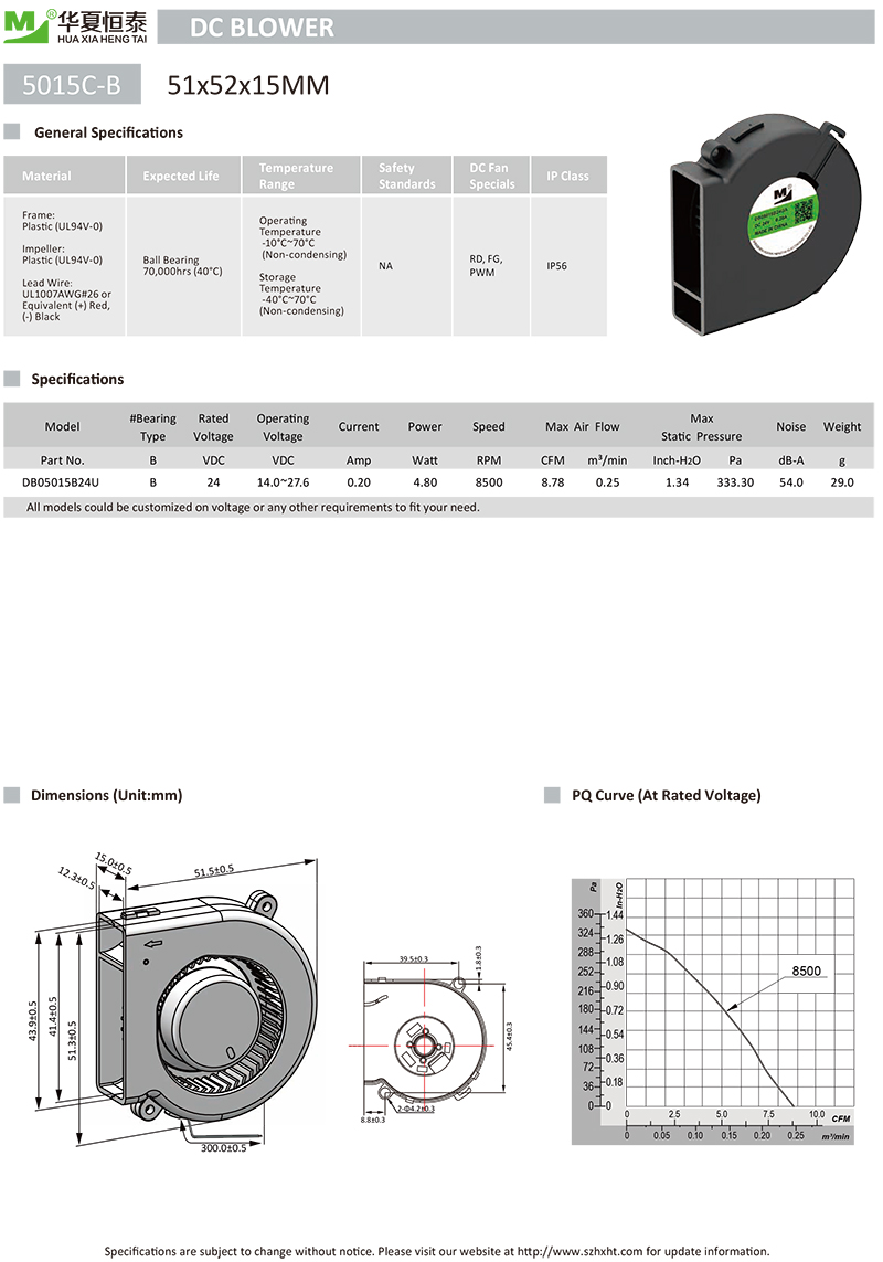 5015脫毛儀鼓風機